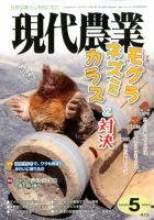 現代農業のバックナンバー (3ページ目 30件表示) | 雑誌/電子書籍/定期