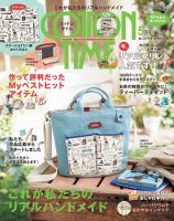 COTTON TIME（コットンタイム） 2018年5月号 (発売日2018年04月07日) 表紙