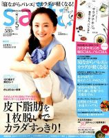 ｓａｉｔａ（サイタ）のバックナンバー | 雑誌/定期購読の予約はFujisan