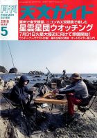 天文ガイド 2018年5月号 表紙