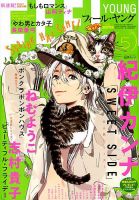 フィールヤング 2018年5月号 表紙