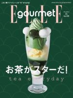 ELLE gourmet（エル・グルメ）  2018年5月号 (発売日2018年04月06日) 表紙