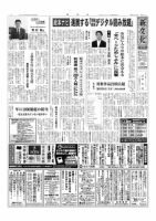 新文化 3218号 表紙