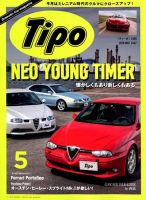Tipo（ティーポ） 2018年5月号 表紙
