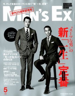 Men S Ex メンズ エグゼクティブ 18年5月号 発売日18年04月06日 雑誌 定期購読の予約はfujisan