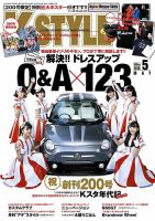K-STYLE（Kスタイル） 2018年5月号 (発売日2018年04月10日) 表紙
