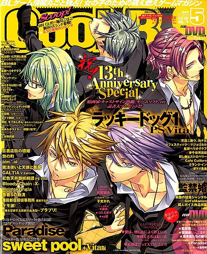 Cool-B (クールビー) 2018年5月号 (発売日2018年04月04日) | 雑誌/定期購読の予約はFujisan