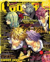 Cool-B  極 2018年5月号 (発売日2018年04月04日) 表紙