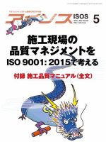 月刊アイソス 2018年5月号 (発売日2018年04月10日) 表紙