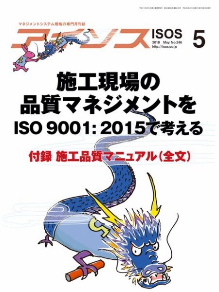 月刊アイソス 2018年5月号 (発売日2018年04月10日) 表紙