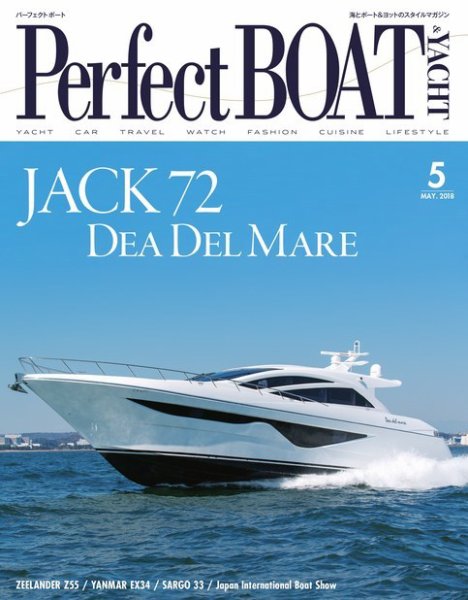 Perfect BOAT（パーフェクトボート）  2018年5月号 (発売日2018年04月05日) 表紙