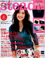 steady.(ステディ.）のバックナンバー (5ページ目 15件表示) | 雑誌