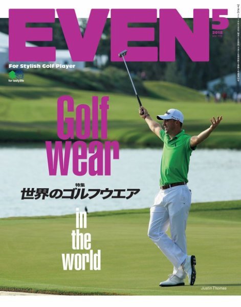 EVEN（イーブン） 2018年5月号 (発売日2018年04月05日) 表紙