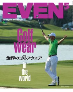 EVEN（イーブン） 2018年5月号 (発売日2018年04月05日) | 雑誌/電子