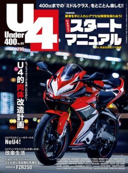 販売 u4 雑誌