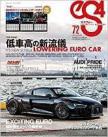 ｅＳ4（エスフォー） Vol.74 (発売日2018年04月10日) 表紙