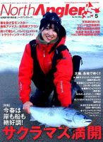 North Angler’s（ノースアングラーズ） 2018年5月号 表紙