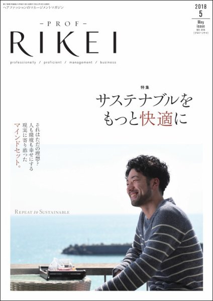 RIBIYO.(リビヨウ)  2018年5月 (発売日2018年04月10日) 表紙