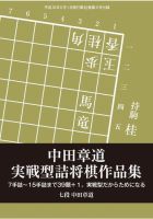 将棋世界 付録 2018年5月号 (発売日2018年04月05日) 表紙