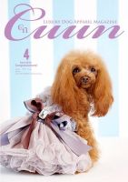 Cuun（クーン） 2018年4月号 表紙