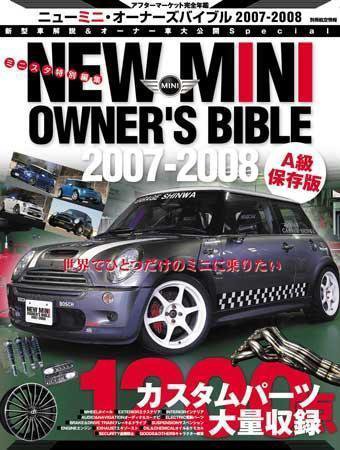 MINIsta（ミニスタ） オーナーズ・シ (発売日2007年03月28日) 表紙