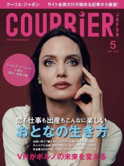 COURRiER Japon（クーリエ・ジャポン）［電子書籍パッケージ版］ 2018年5月号 (発売日2018年04月07日) 表紙
