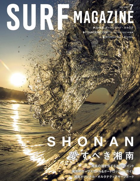 SURF MAGAZINE（サーフマガジン） Vol.7 (発売日2018年06月09日
