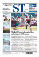 The Japan Times Alpha（ジャパンタイムズアルファ） Vol.68 No.15 表紙