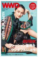 WWDJAPAN 表紙