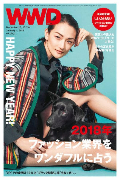 WWDJAPAN 2018年01月01日発売号 表紙