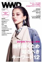 WWDJAPAN 表紙