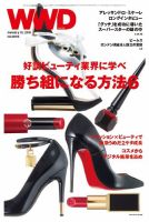 WWDJAPAN 表紙