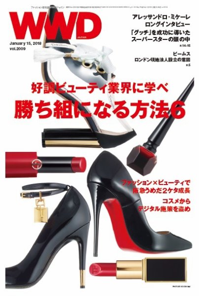 WWDJAPAN 2018年01月15日発売号 表紙