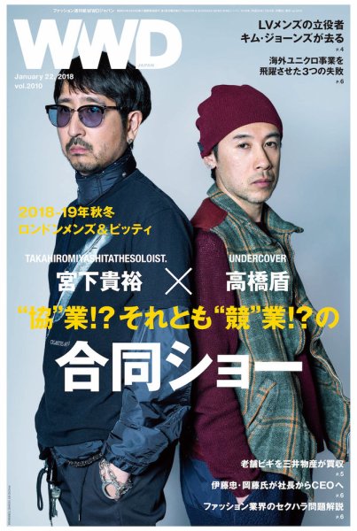 WWDJAPAN 2018年01月22日発売号 表紙