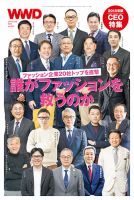 WWDJAPAN 表紙