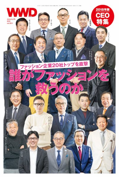 WWDJAPAN 2018年01月29日発売号 表紙