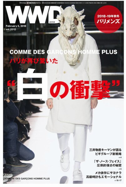 WWDJAPAN 2018年02月05日発売号 表紙