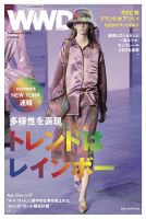 WWDJAPAN 表紙