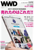 WWDJAPAN 表紙