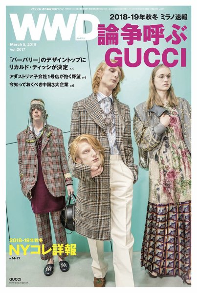 WWDJAPAN 2018年03月05日発売号 表紙