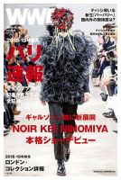 WWDJAPAN 表紙