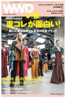 WWDJAPAN 表紙