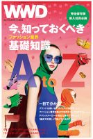 WWDJAPAN 表紙