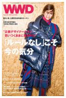 WWDJAPAN 表紙