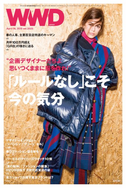 WWDJAPAN 2018年04月16日発売号 表紙