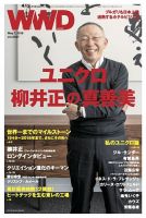 WWDJAPAN 表紙