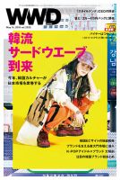 WWDJAPAN 表紙
