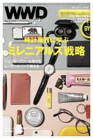 WWDJAPAN 表紙