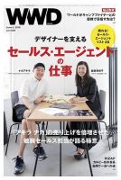 WWDJAPAN 表紙