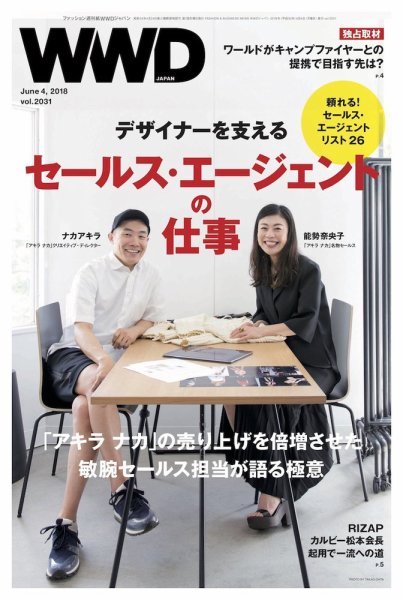 WWDJAPAN 2018年06月04日発売号 表紙